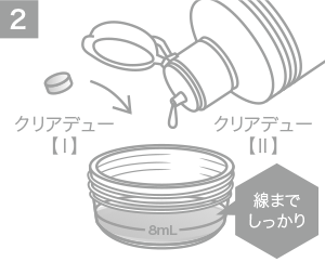 2.線までしっかり