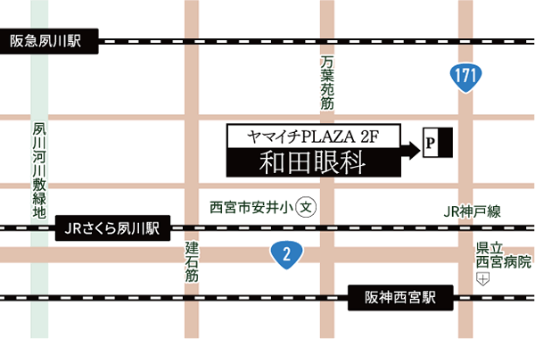 和田眼科夙川分院の周辺地図