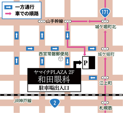 和田眼科夙川分院への車でのアクセスマップ